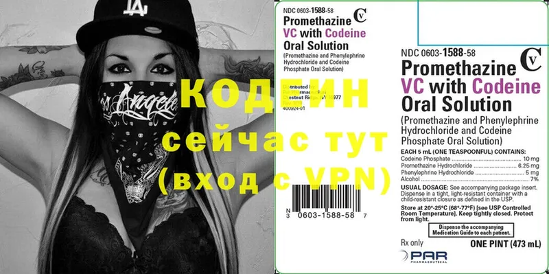 Кодеиновый сироп Lean напиток Lean (лин)  Тюкалинск 