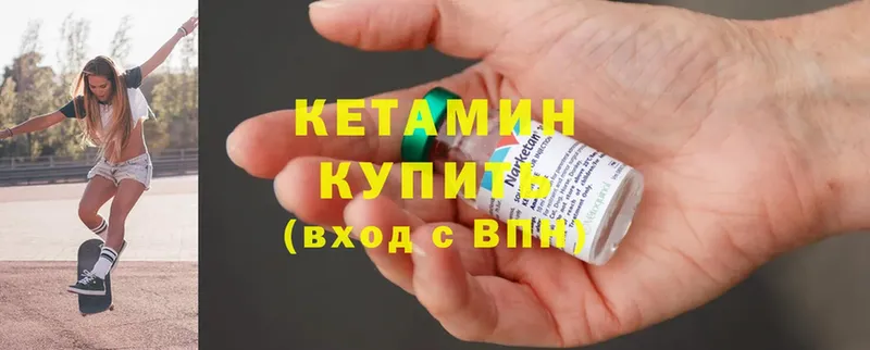 маркетплейс Telegram  Тюкалинск  Кетамин ketamine  магазин продажи  