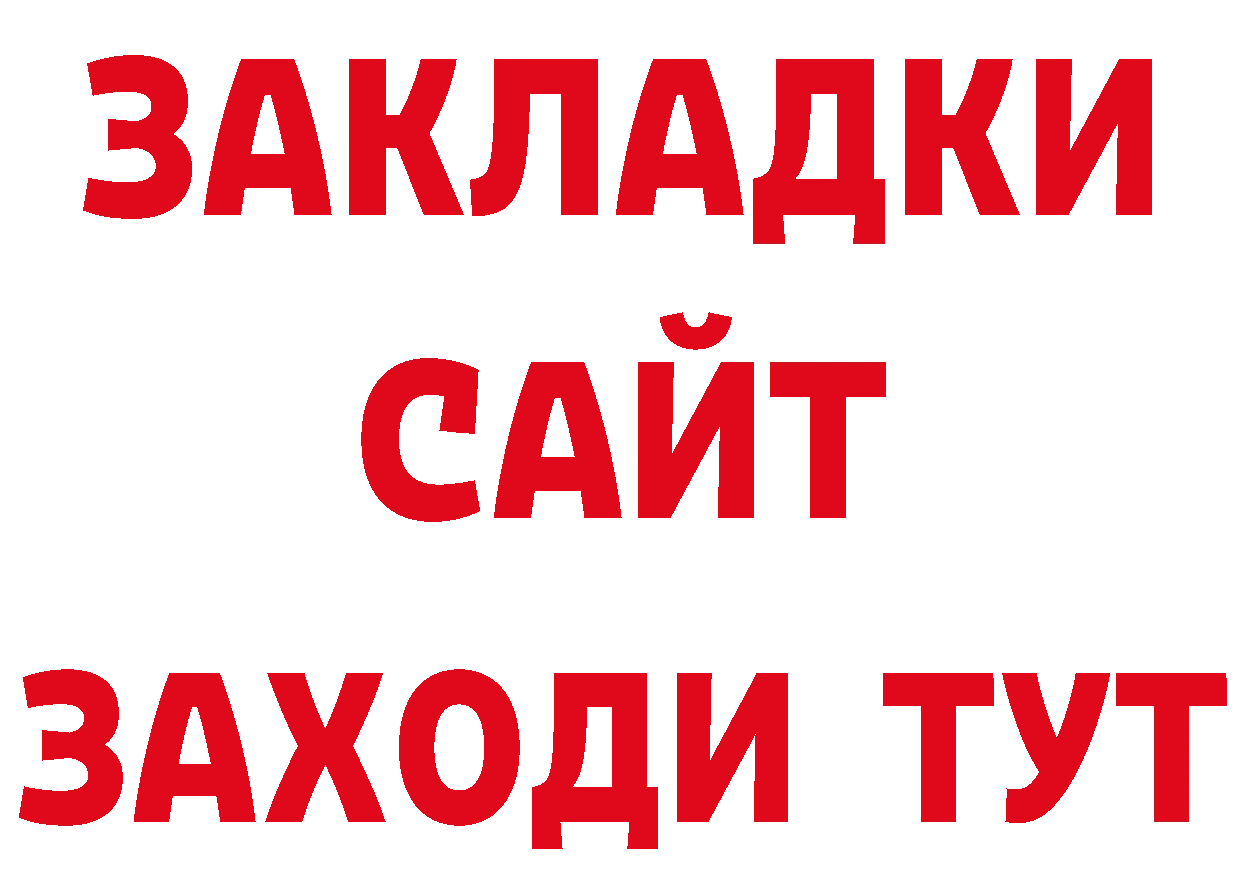 БУТИРАТ оксана ТОР нарко площадка mega Тюкалинск