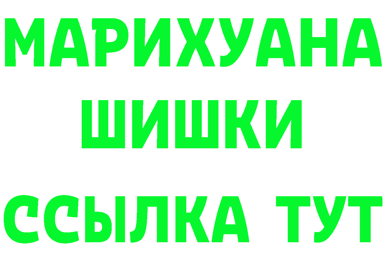 ГАШИШ Изолятор ONION площадка hydra Тюкалинск